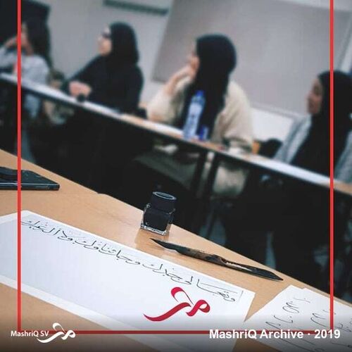 Arabische Kalligrafie Workshop (2019) — afbeelding 2 van 3