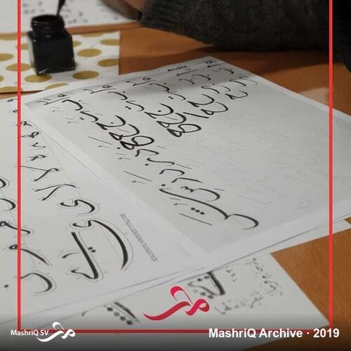 Arabische Kalligrafie Workshop (2019) — afbeelding 3 van 3