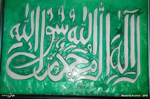 Iftar 2005 — Benefiet Kasjmir — afbeelding 3 van 14