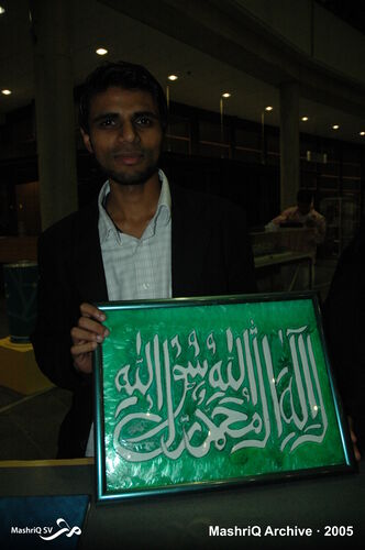 Iftar 2005 — Benefiet Kasjmir — afbeelding 13 van 14
