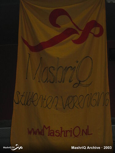 Introductieavond 2003 — de eerste MashriQ-avond — afbeelding 12 van 14