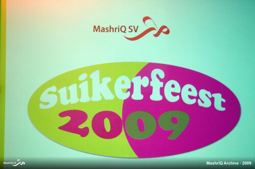 Suikerfeest 2009 — Haal het Beste uit Jezelf!