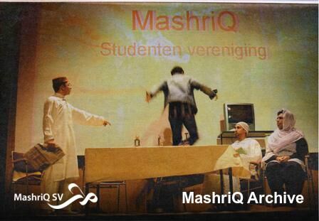 Geschiedenis van MashriQ - in eigen woorden — afbeelding 2 van 3